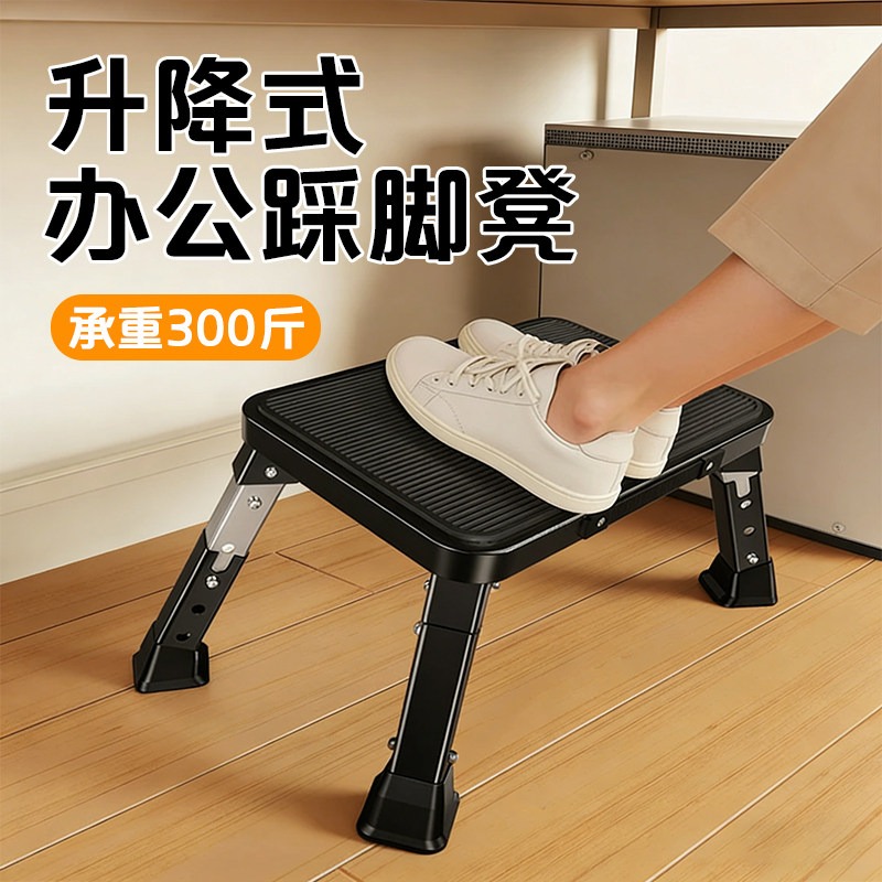 Footrest Under Desk - Verstelbare opklapbare voetensteun, draagbare hoogteverstelbare voetpedaal